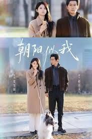 朝阳似我